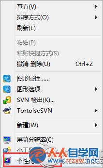 Win7如何修改窗口背景顏色 三聯