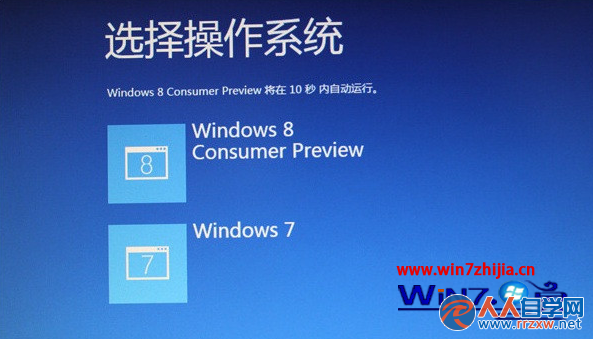 Win7/win8雙系統下想要卸載win8系統前必須注意的2個事項 三聯