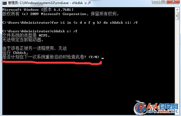 Win7清理C盤時提示磁盤檢查不能執行怎麼辦？