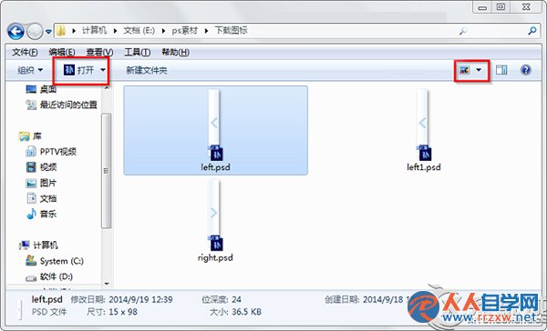 Windows7下PSD文件格式不顯示縮略圖的解決措施