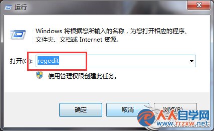 Win7減少關機等待時間技巧 三聯