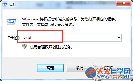 Win7利用命令關閉網絡共享設置的方法 三聯