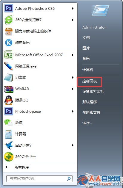 Win7創建虛擬網卡後網速變慢怎麼辦? 三聯