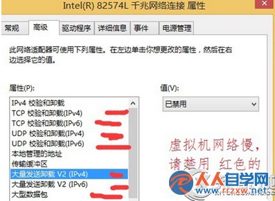 Win7創建虛擬網卡後網速變慢怎麼辦?