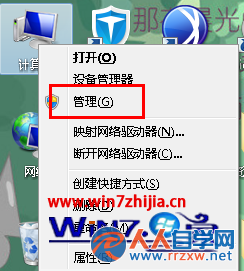 win7系統下通過SATA硬盤提升硬盤性能的方法 三聯