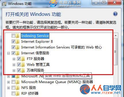 win7怎麼架設iis Win7旗艦版IIS架設FTP網站教程