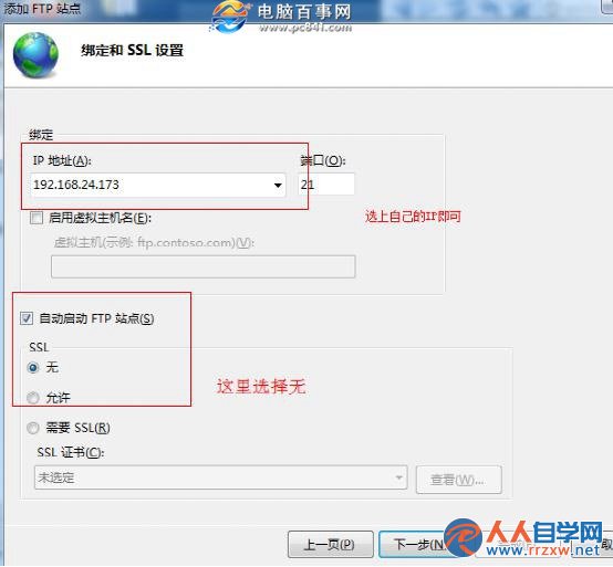 win7怎麼架設iis Win7旗艦版IIS架設FTP網站教程