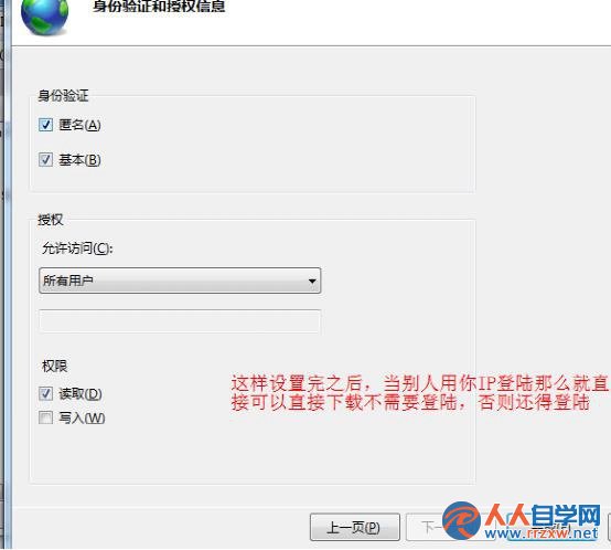 win7怎麼架設iis Win7旗艦版IIS架設FTP網站教程