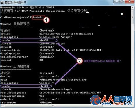 win7旗艦版開機畫面出現異常該怎麼修復