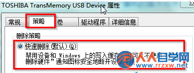 Win7系統出現移動硬盤無法彈出該怎麼辦