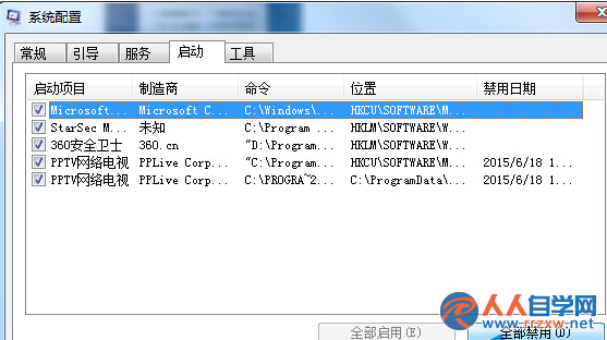 Win7系統開機顯示svchost.exe進程錯誤該怎麼辦    三聯