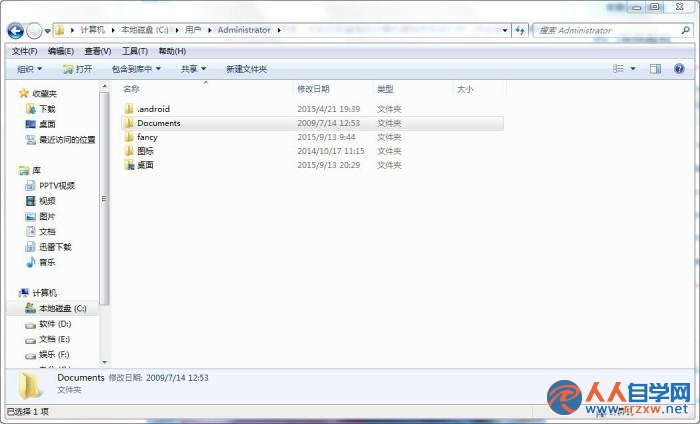 win7怎樣獲得文件夾絕對路徑     三聯