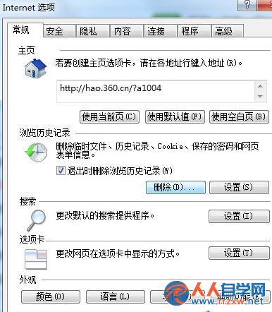 Win7系統出現藍屏報錯該怎麼辦