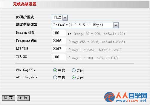 win7旗艦版重裝系統後無法上網怎麼辦