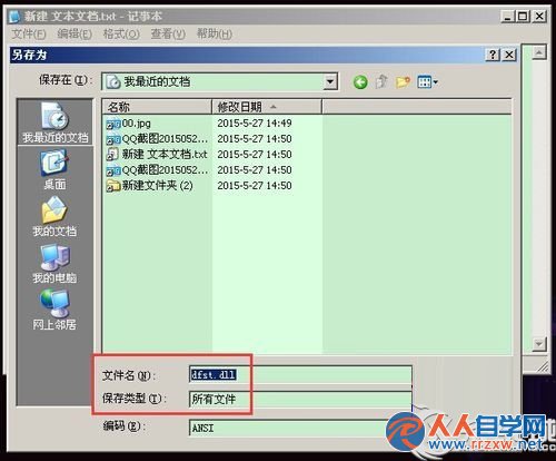 Win7系統安裝CAD軟件提示缺少dfst.dll怎麼辦？