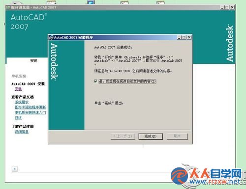 Win7系統安裝CAD軟件提示缺少dfst.dll怎麼辦？