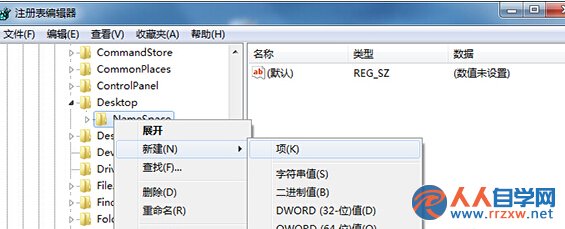 如何在win7旗艦版系統中恢復回收站中刪除掉的文件？