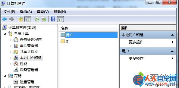 win7恢復初始密碼步驟二