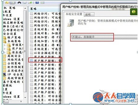 Win7如何取消UAC彈窗提示