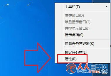 Win7如何把任務欄恢復到屏幕底部    三聯