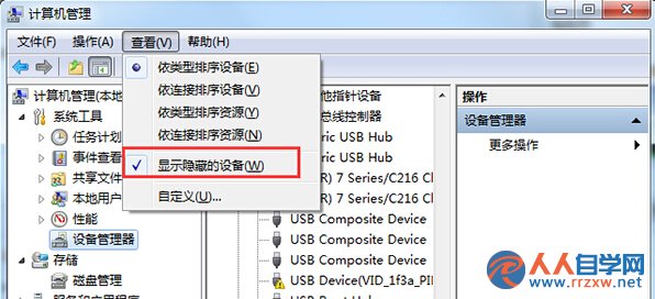 在win7旗艦版電腦中訪問共享時出現了0x800704cf的錯誤提示怎麼辦