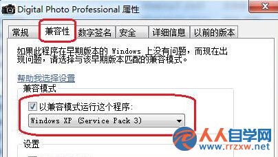 win7電腦提示Dpp Viewer Module停止工作怎麼辦？   三聯