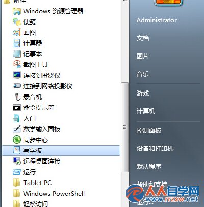 如何在win7系統中打開寫字板功能？   三聯