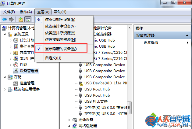 Win7系統訪問共享時提示錯誤0x800704cf步驟二