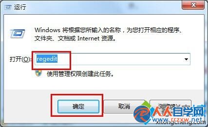 win7系統桌面自動生成“我的Bluetooth位置”圖標怎麼辦 三聯