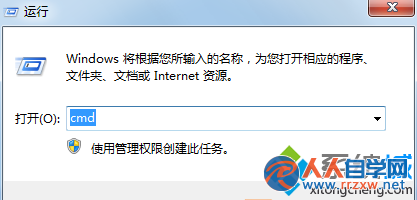 win7系統下如何修改命令提示符字體大小 三聯