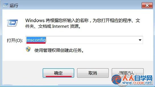 Win7開機提示AutoIt錯誤不能打開腳本文件的解決方法