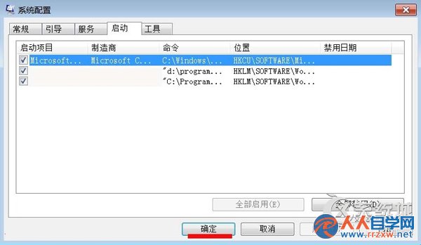 Win7開機提示AutoIt錯誤不能打開腳本文件的解決方法