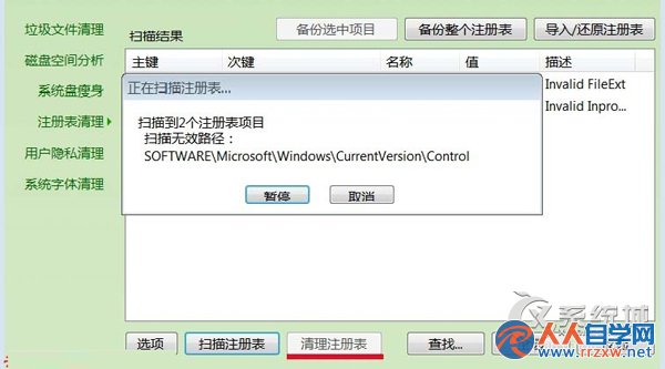 Win7開機提示AutoIt錯誤不能打開腳本文件的解決方法