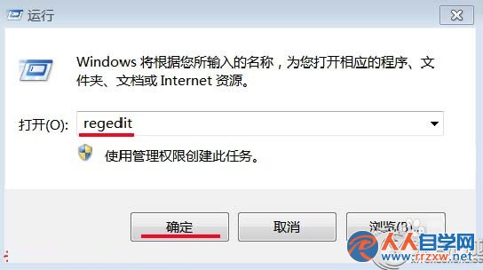 Win7開機提示AutoIt錯誤不能打開腳本文件的解決方法