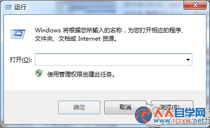 Win7電腦無法正常關機的應對措施 三聯