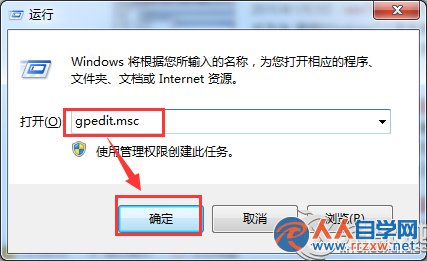 Win7電腦無法正常關機的應對措施