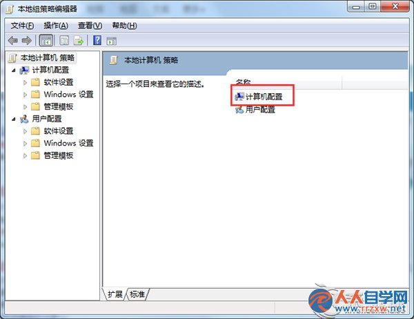 Win7電腦無法正常關機的應對措施