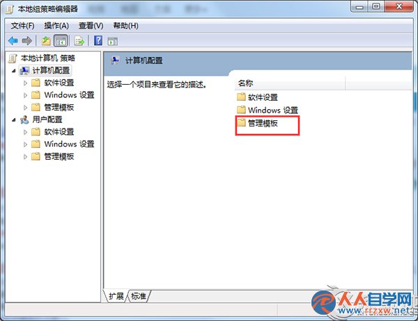 Win7電腦無法正常關機的應對措施