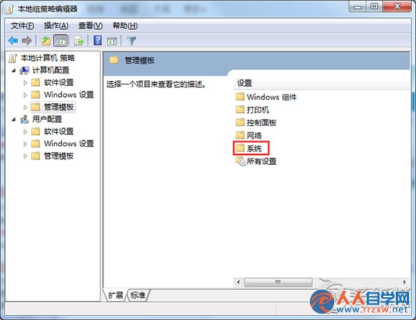 Win7電腦無法正常關機的應對措施