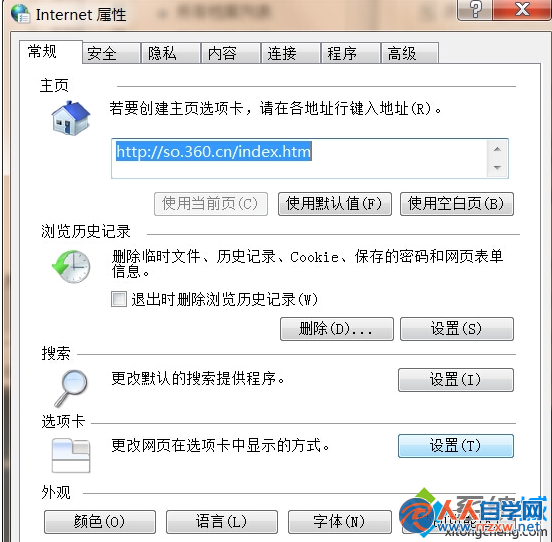 Win7系統關閉IE浏覽器選項卡步驟二