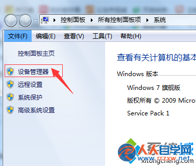 win7系統電腦插入U盤出現很多可移動磁盤怎麼辦 三聯