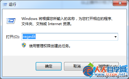 Win7系統備份注冊表編輯器的方法 三聯