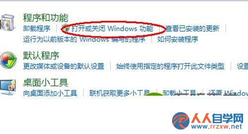 win7純淨版64位搜索欄不見了該怎麼找回