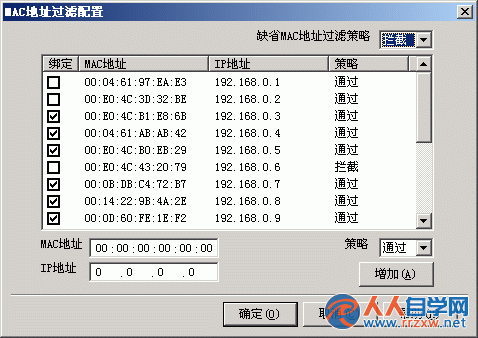 win7旗艦版平台怎樣修改mac地址