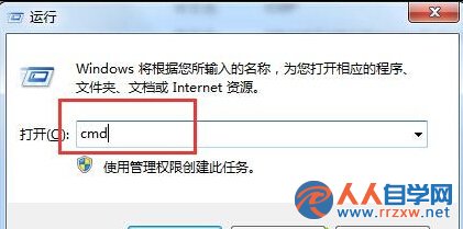 win7系統怎麼進入DOS窗口？ 三聯