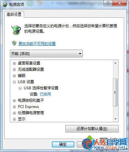 win7系統移動鼠標出現停頓、延遲現象步驟五