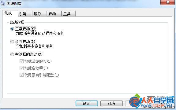 win7系統解除安全模式步驟二