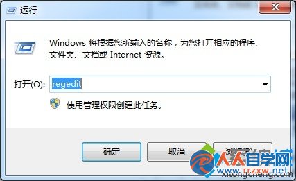 Win7系統怎麼禁用Win鍵？ 三聯