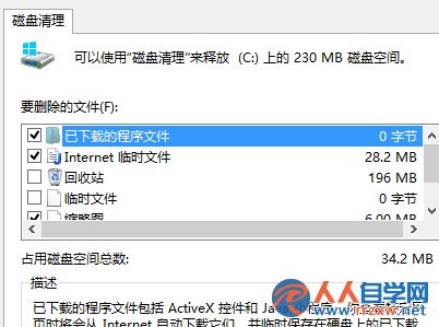 如何將win7旗艦版電腦隊列中的windows錯誤報告文件清除掉？