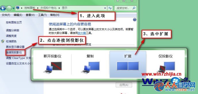 win7 64位旗艦版系統中PPT放映時顯示備注的設置技巧 三聯